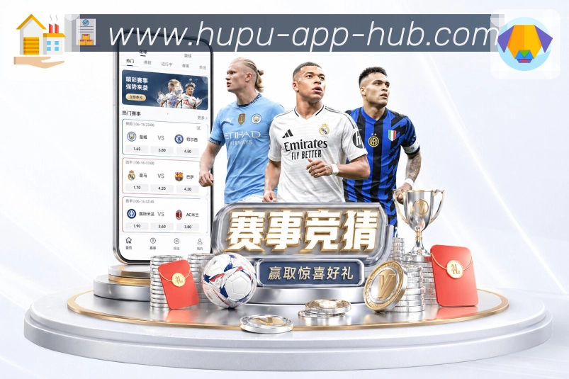 赛后回放与集锦
